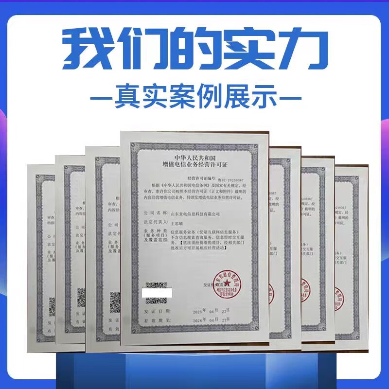 第二類增值電信業(yè)務(wù)經(jīng)營(yíng)許可證詳解 ICP、EDI、ICP備案與文網(wǎng)文