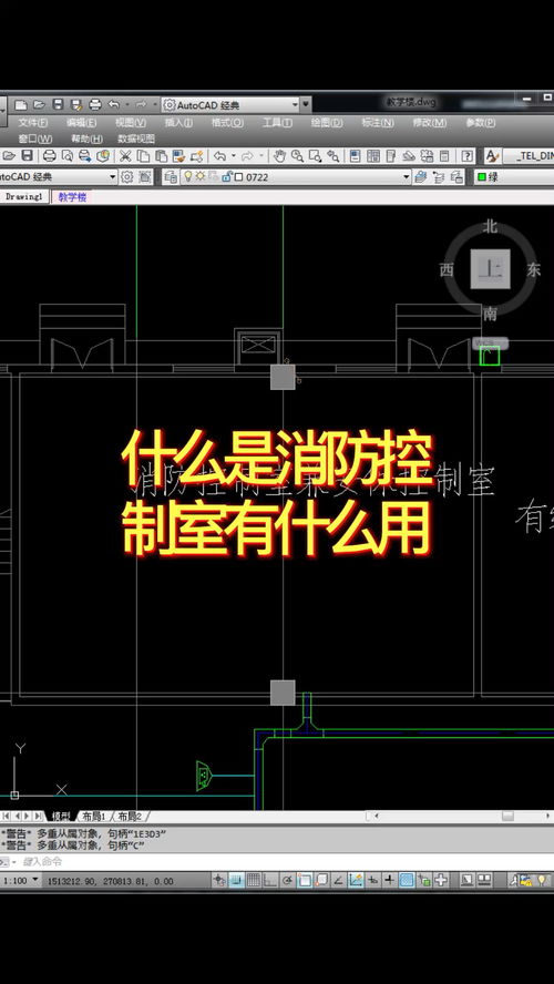 消防控制室 定義、作用與設計施工全面解析